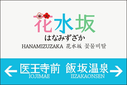 f:id:mojiru:20180628111510j:plain