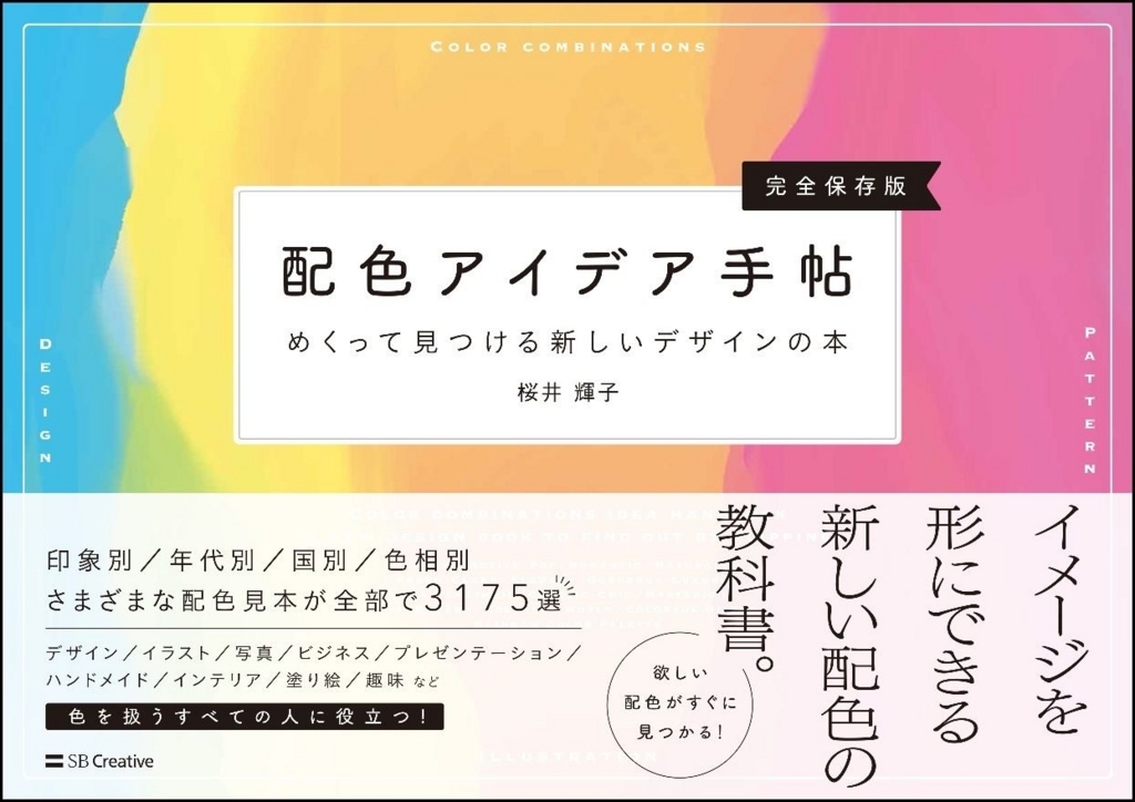 f:id:mojiru:20180630183312j:plain