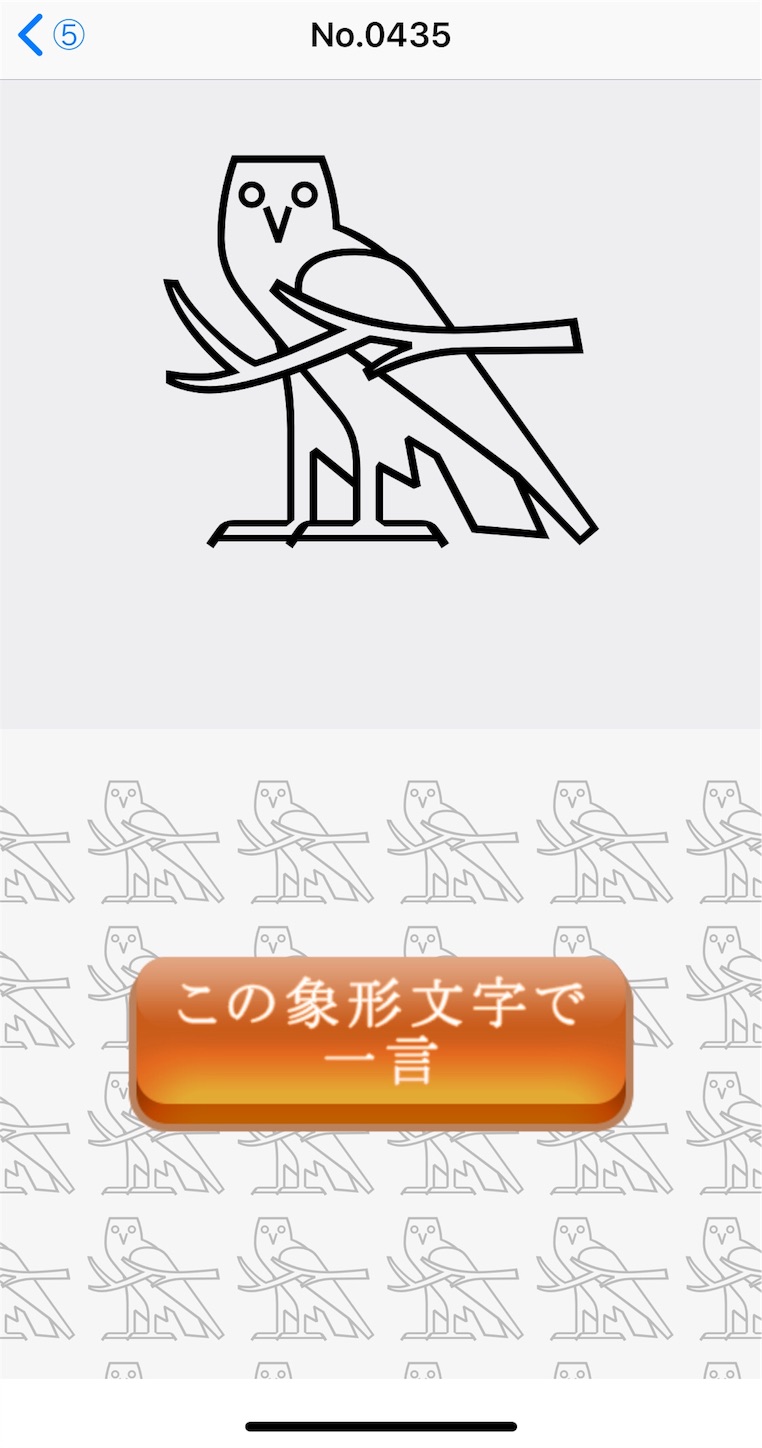 f:id:mojiru:20180709082707j:plain