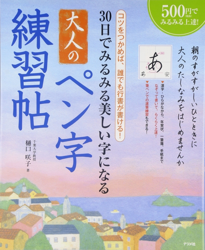 f:id:mojiru:20180717082748j:plain f:id:mojiru:20180717082748j:plain