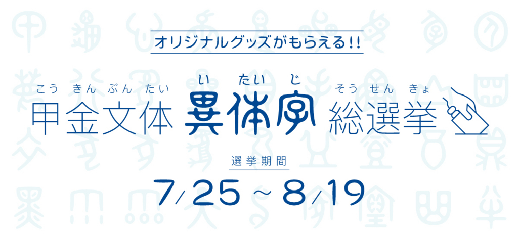 f:id:mojiru:20180725062739j:plain