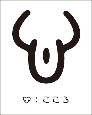 f:id:mojiru:20180725105141p:plain