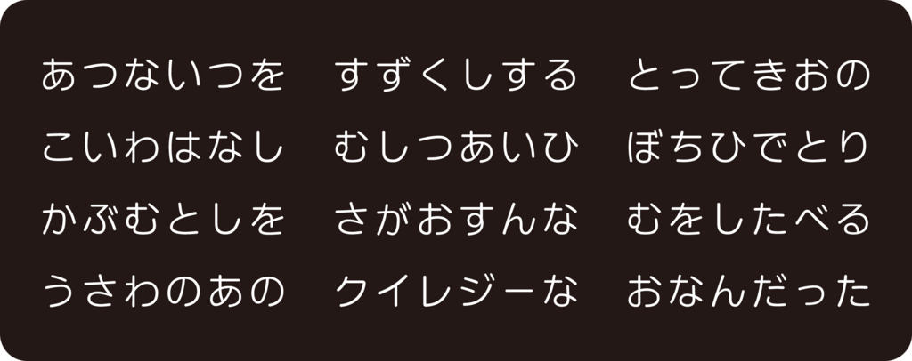 f:id:mojiru:20180801135305p:plain