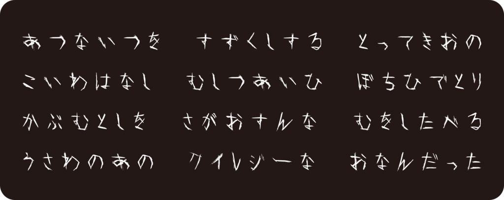 f:id:mojiru:20180801135441p:plain