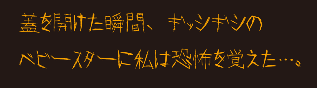 f:id:mojiru:20180802111645p:plain