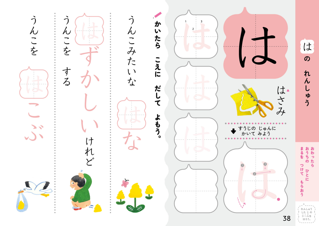 f:id:mojiru:20180814082704j:plain f:id:mojiru:20180814082704j:plain