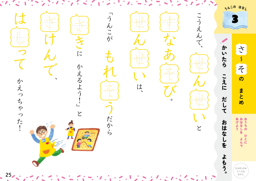 f:id:mojiru:20180814082819j:plain f:id:mojiru:20180814082819j:plain