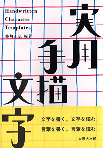 f:id:mojiru:20180820112315j:plain