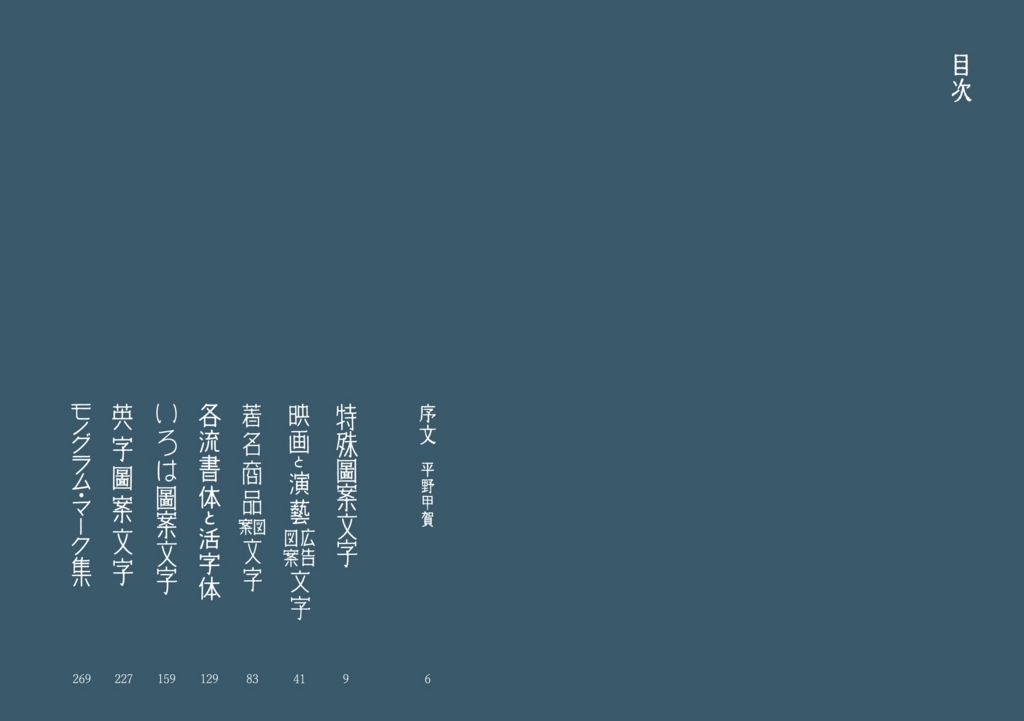 f:id:mojiru:20180820113728j:plain