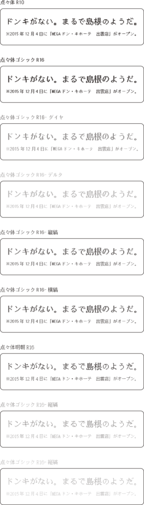 f:id:mojiru:20180821105735p:plain