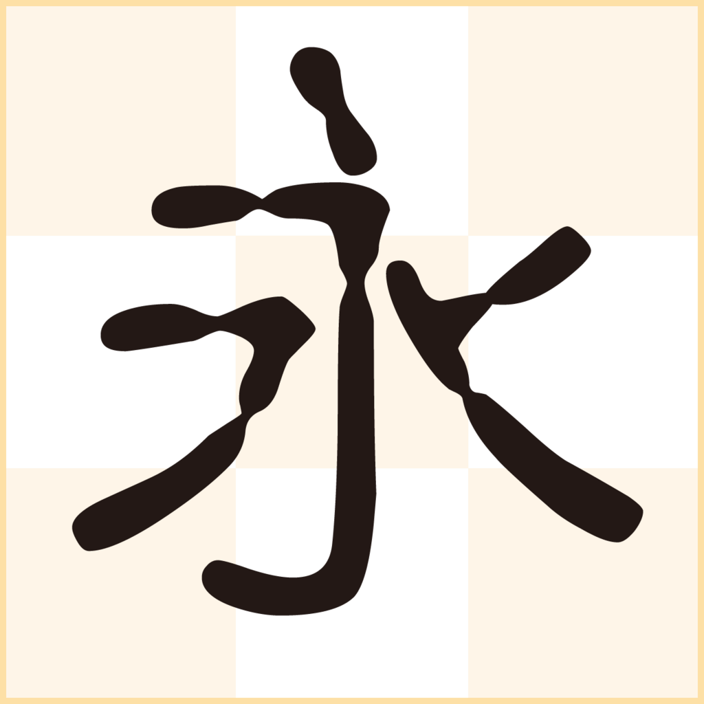 f:id:mojiru:20180821141402p:plain f:id:mojiru:20180821141402p:plain