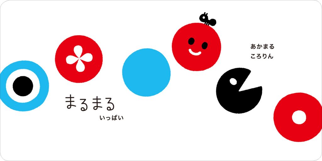 f:id:mojiru:20180822140726j:plain