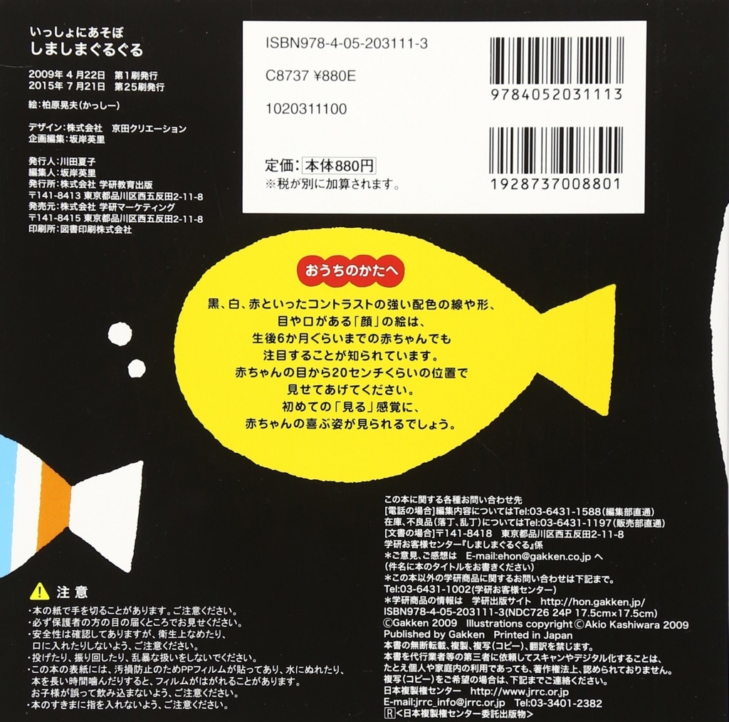 赤ちゃんが注目する まる をテーマにした人気絵本新作 Mojiru もじをもじる