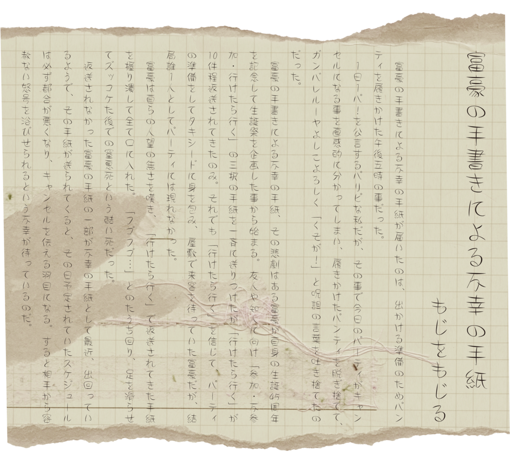 f:id:mojiru:20180823135610p:plain f:id:mojiru:20180823135610p:plain