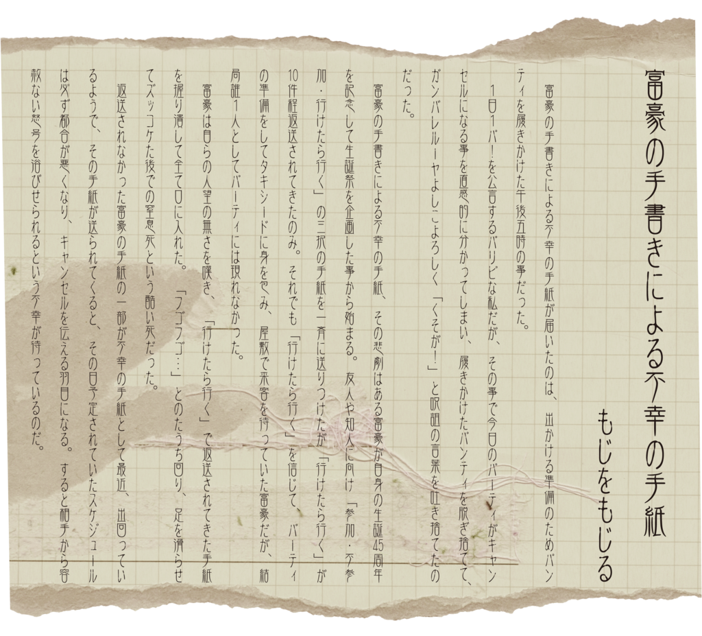 f:id:mojiru:20180823140332p:plain f:id:mojiru:20180823140332p:plain