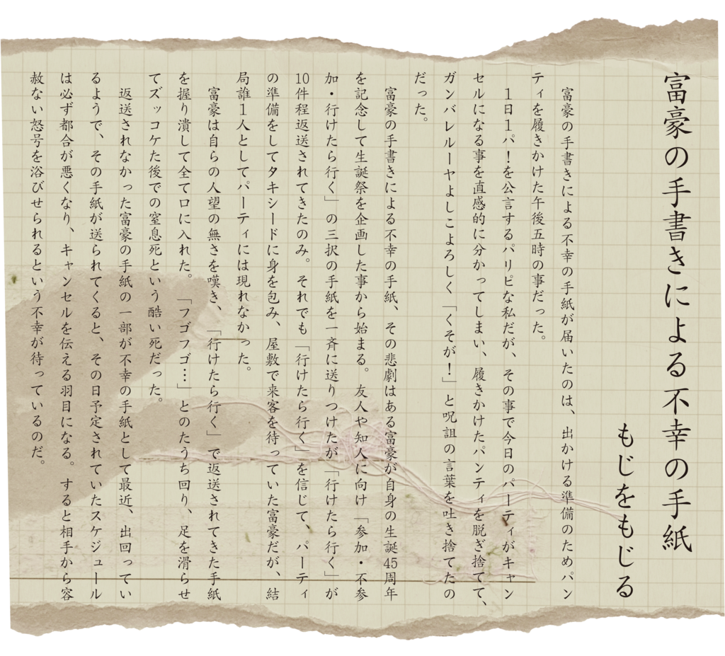 f:id:mojiru:20180823140952p:plain f:id:mojiru:20180823140952p:plain