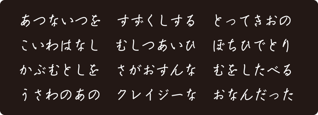 f:id:mojiru:20180910132228p:plain