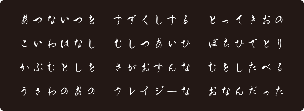 f:id:mojiru:20180910154509p:plain