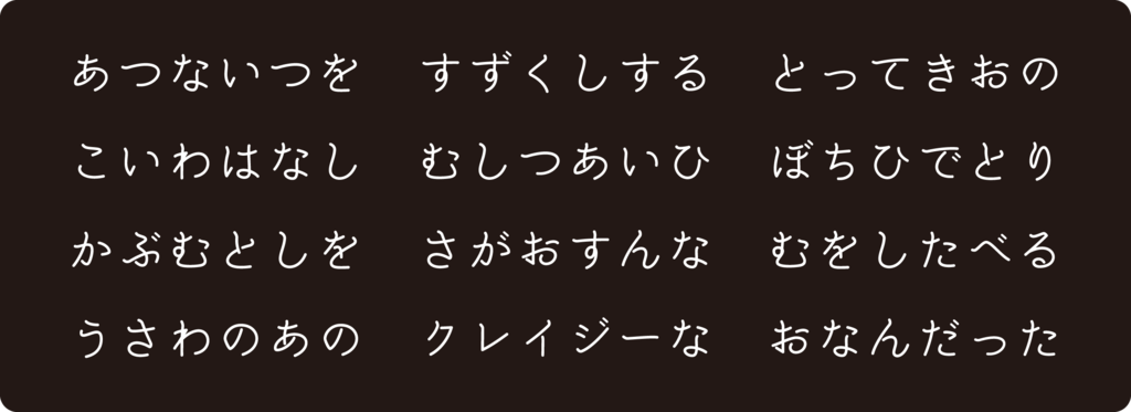 f:id:mojiru:20180911083333p:plain