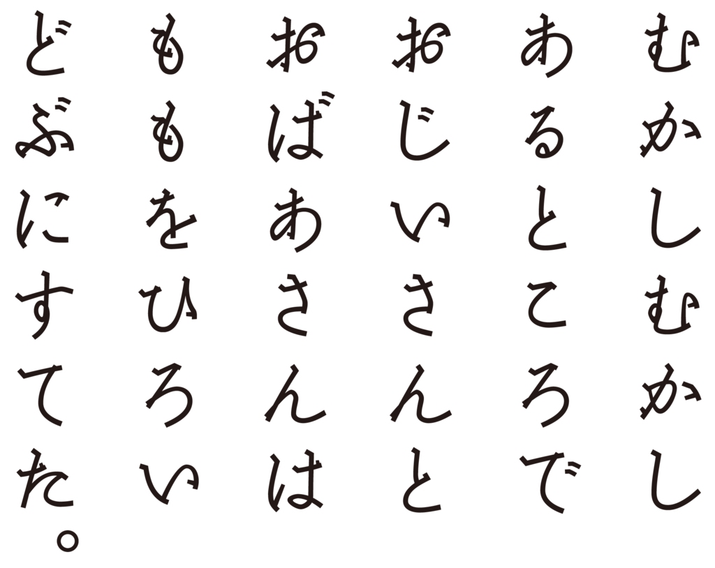 f:id:mojiru:20180911083721p:plain