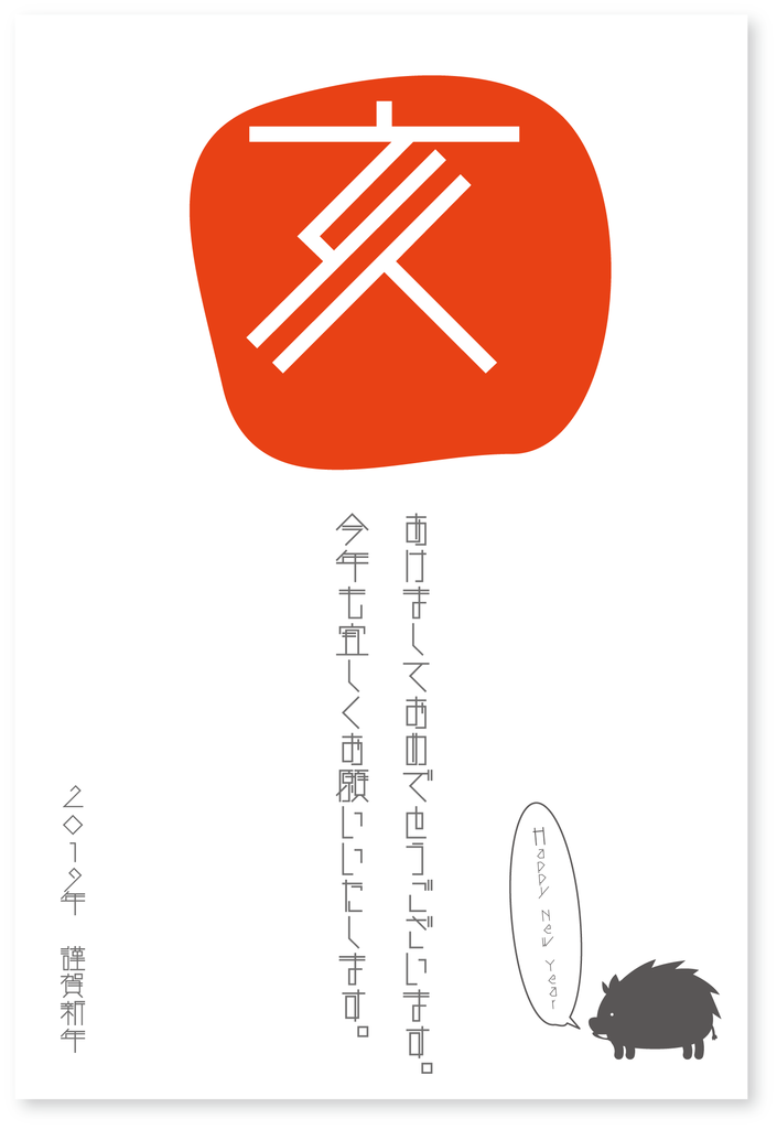 f:id:mojiru:20180911084033p:plain