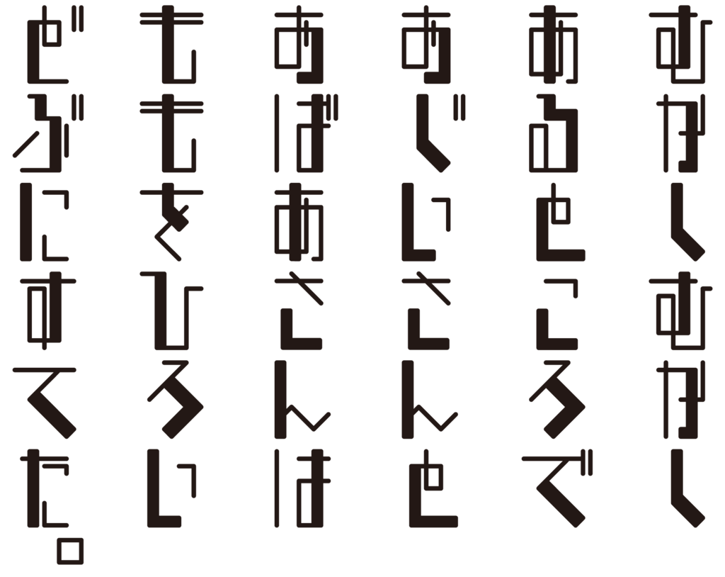 f:id:mojiru:20180911084341p:plain