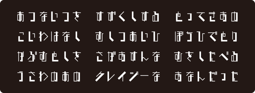 f:id:mojiru:20180911084344p:plain