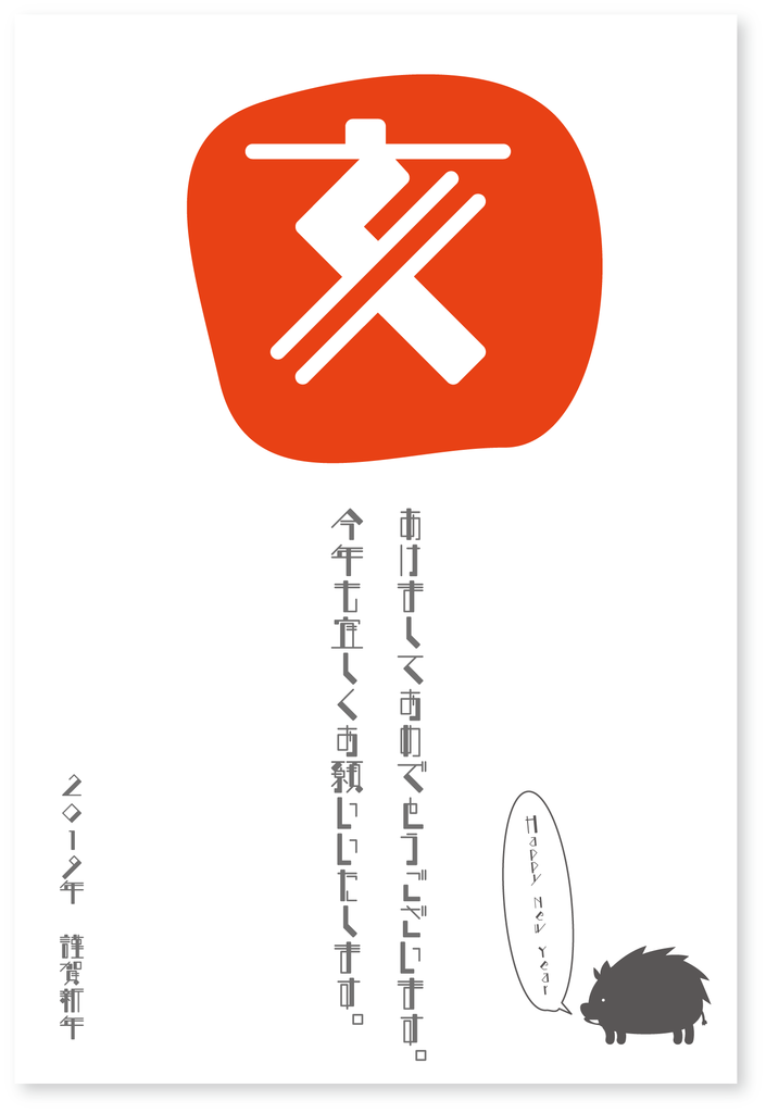 f:id:mojiru:20180911084348p:plain