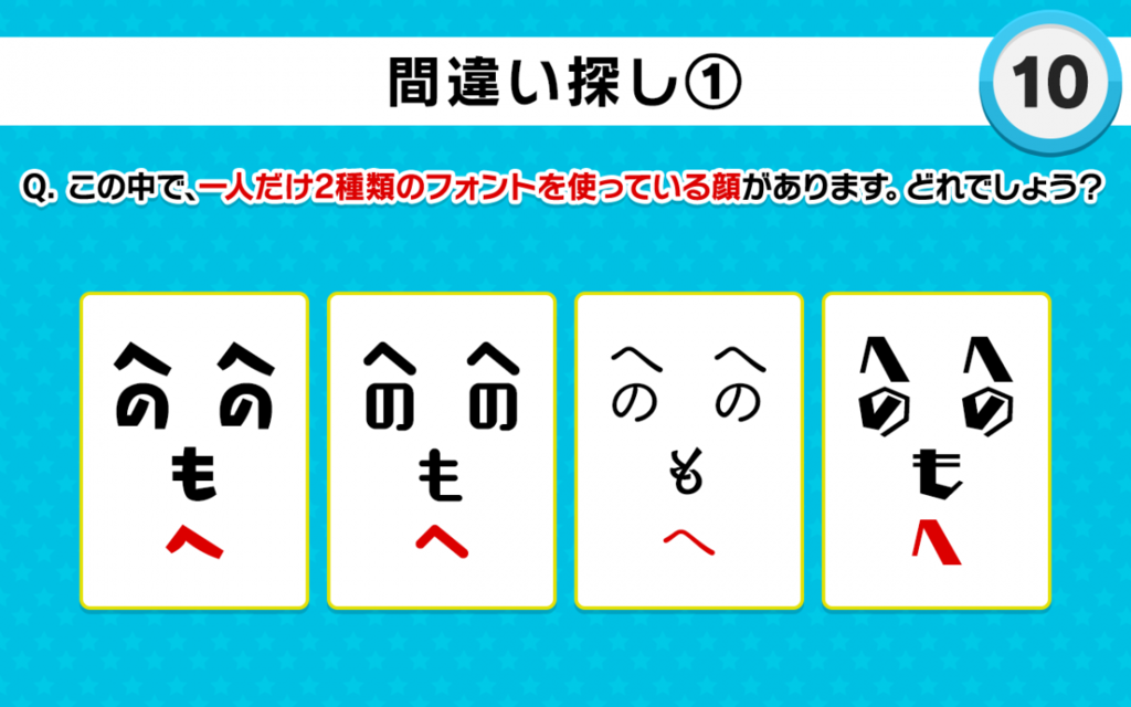 f:id:mojiru:20180914170243p:plain