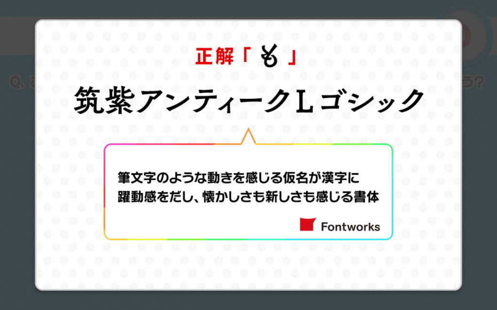 f:id:mojiru:20180914170251p:plain