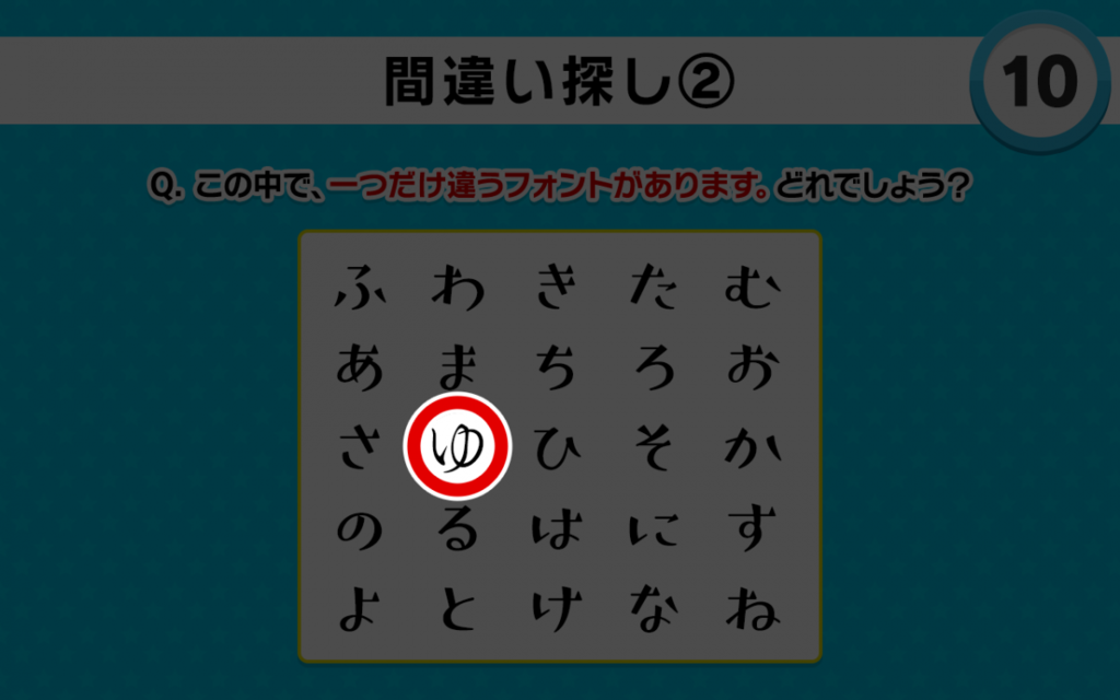 f:id:mojiru:20180914170320p:plain