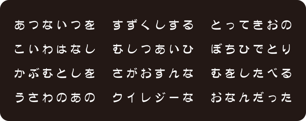 f:id:mojiru:20180919132436p:plain