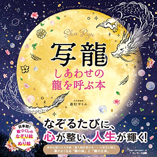 プッチ神父以外は素数を数えず 写龍をなぞり落ち着こう Mojiru もじをもじる