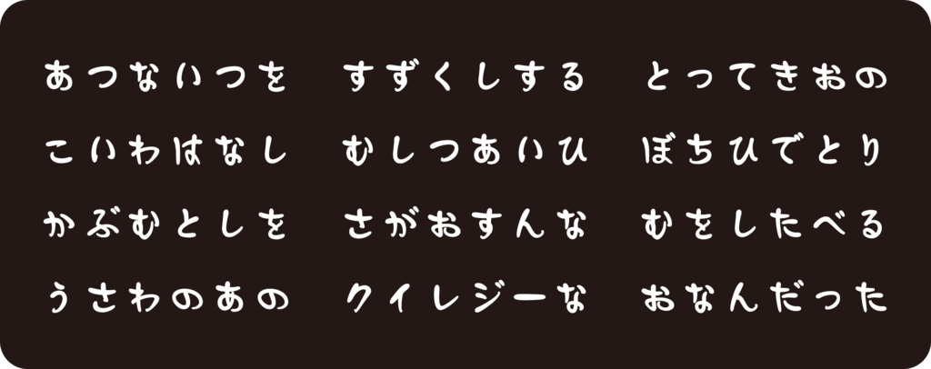 f:id:mojiru:20180921152327p:plain