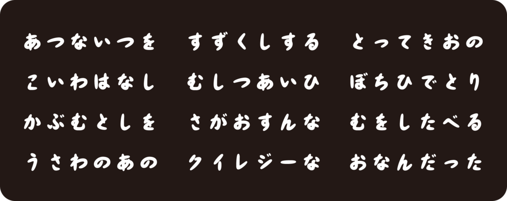 f:id:mojiru:20180921170110p:plain