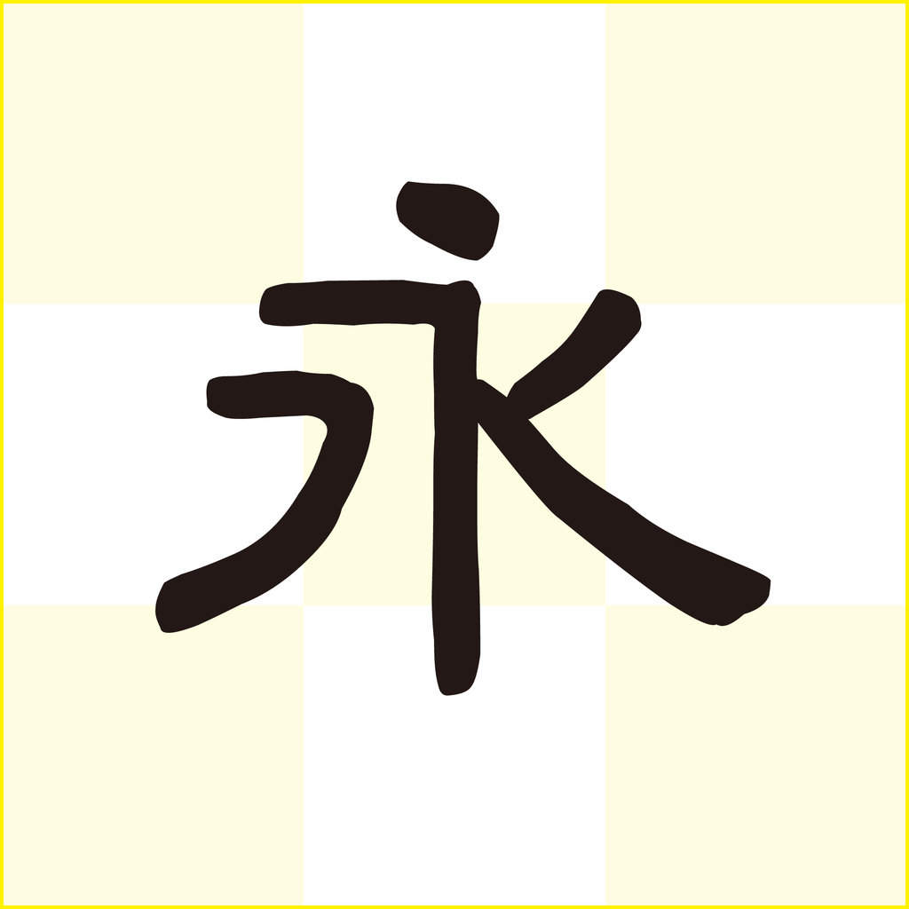 f:id:mojiru:20180921171637p:plain