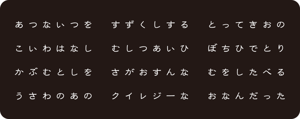 f:id:mojiru:20180921171654p:plain