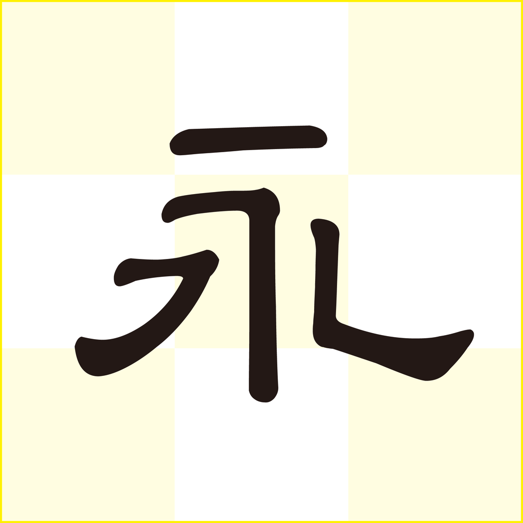 f:id:mojiru:20180921172725p:plain f:id:mojiru:20180921172725p:plain