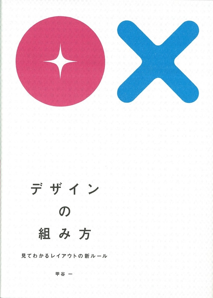 f:id:mojiru:20181002084813j:plain f:id:mojiru:20181002084813j:plain