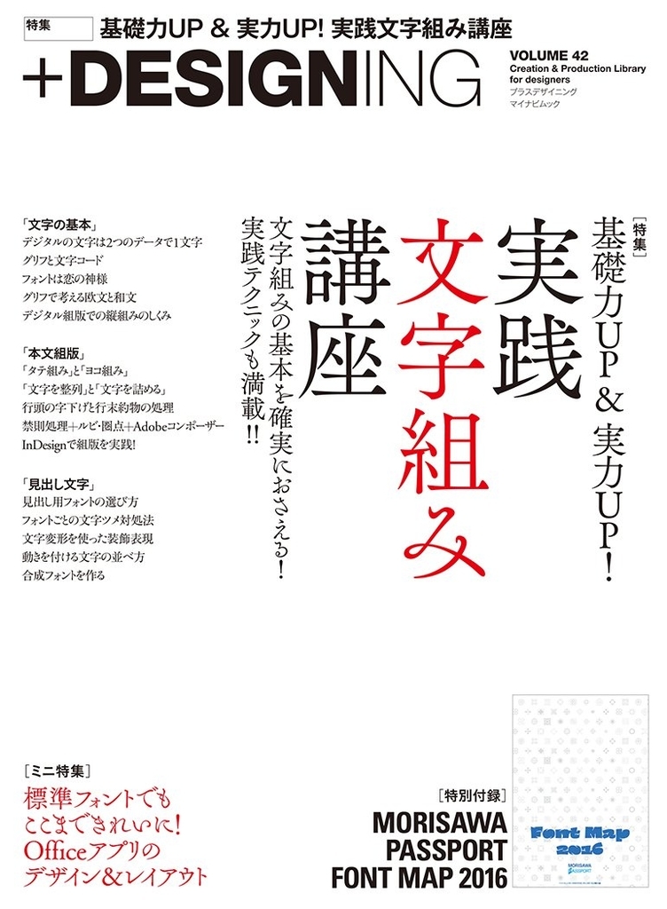 f:id:mojiru:20181002100645j:plain f:id:mojiru:20181002100645j:plain