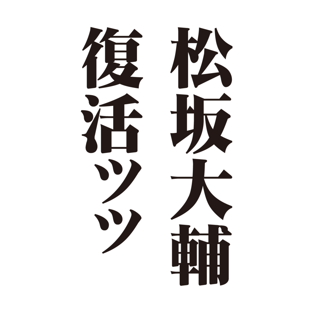 f:id:mojiru:20181005110323p:plain f:id:mojiru:20181005110323p:plain