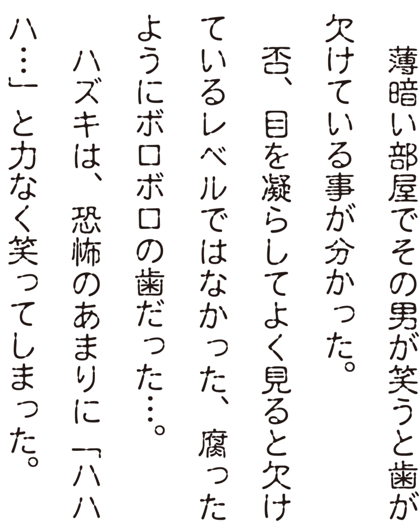 f:id:mojiru:20181012084317p:plain f:id:mojiru:20181012084317p:plain