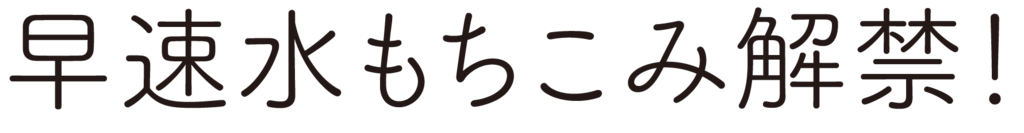 f:id:mojiru:20181012091114p:plain
