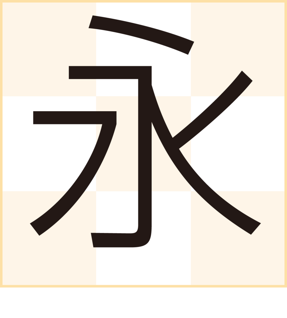 f:id:mojiru:20181012093937p:plain f:id:mojiru:20181012093937p:plain