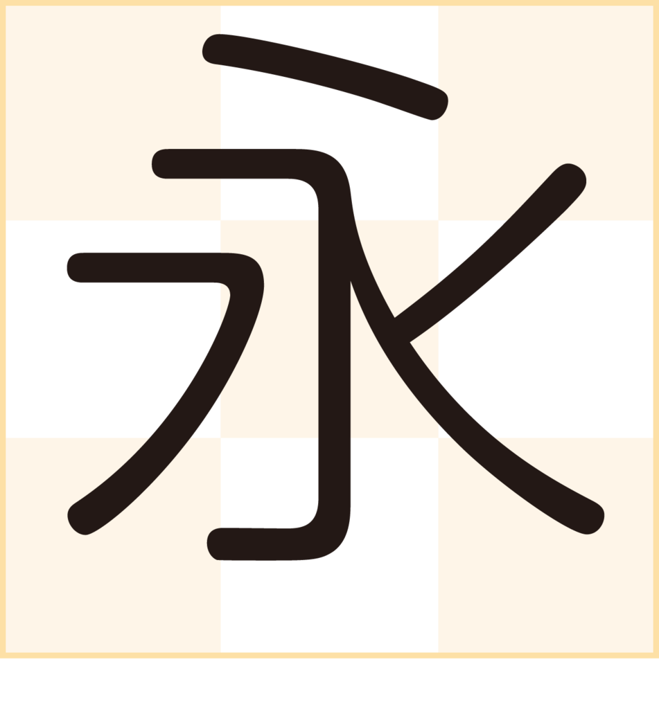 f:id:mojiru:20181012094606p:plain