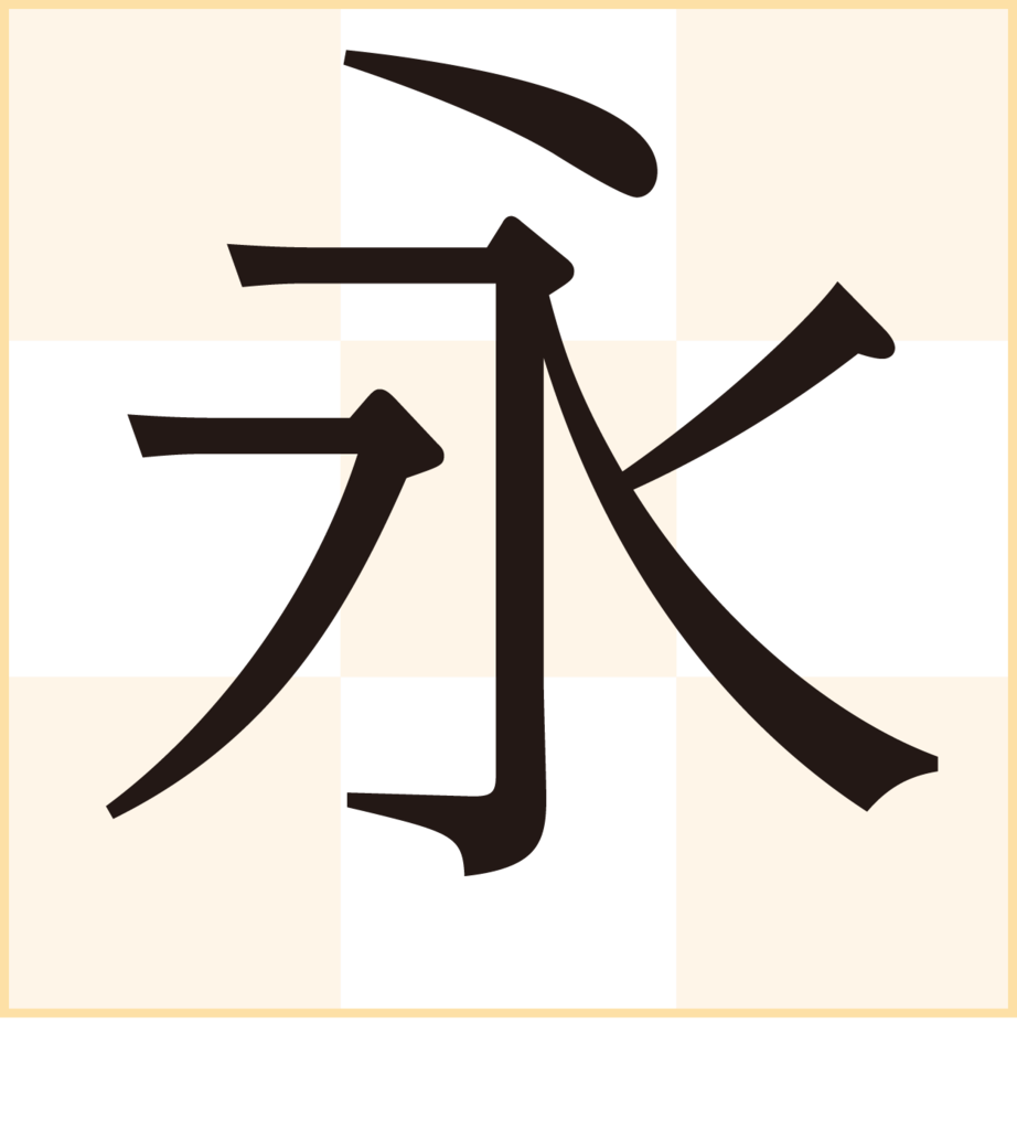 f:id:mojiru:20181012095258p:plain
