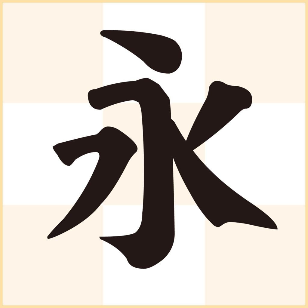 f:id:mojiru:20181016083329p:plain f:id:mojiru:20181016083329p:plain