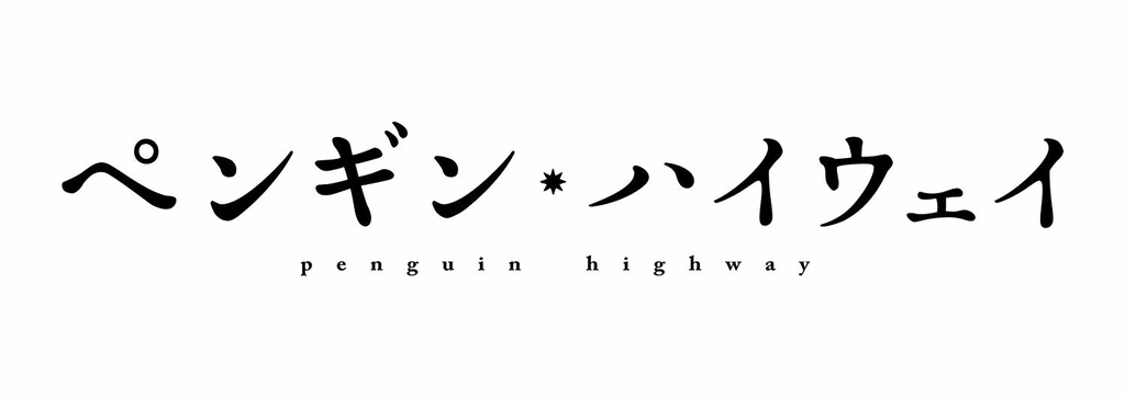 f:id:mojiru:20181022090840j:plain