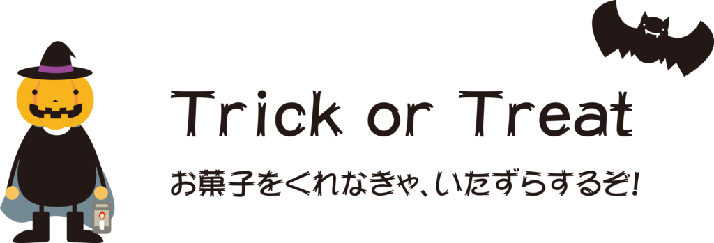 f:id:mojiru:20181023125609p:plain