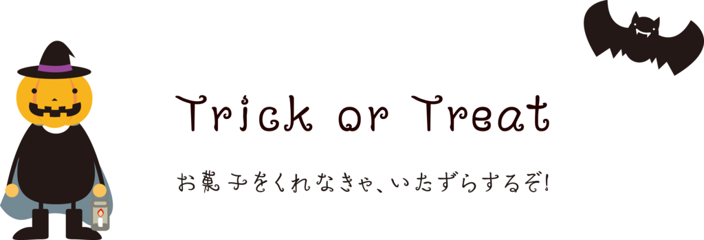 f:id:mojiru:20181023132026p:plain